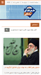 Mobile Screenshot of newsbank.ir